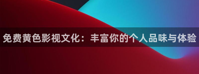 国产第一浮力影院
